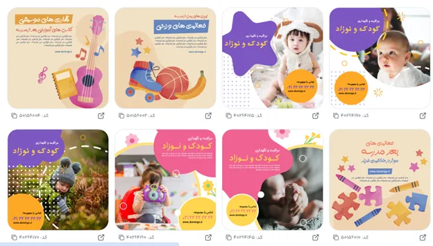 طراحی متن برای تبلیغ عروسک با فونت فارسی آنلاین